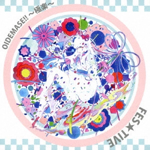 FES☆TIVE / OIDEMASE!!~極楽~