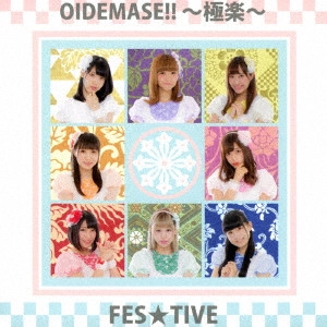 FES☆TIVE / OIDEMASE!!~極楽~