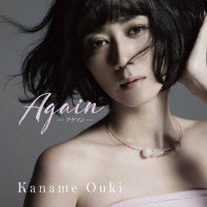 KANAME OUKI / 凰稀かなめ / Again-アゲイン-