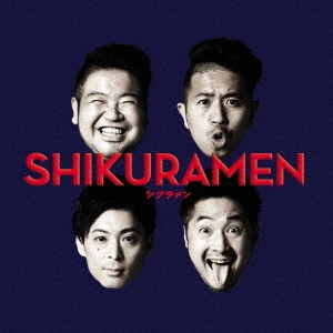 シクラメン (J-POP) / SHIKURAMEN(通常盤)