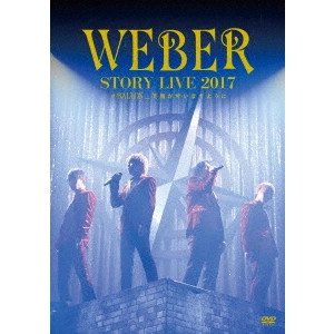 WEBER / ウェバー (J-POP) / WEBER STORY LIVE2017 ♯BALLON_ 笑顔が叶いますように