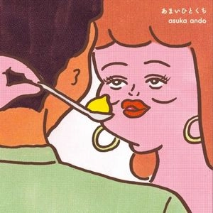 ASUKA ANDO / あまいひとくち