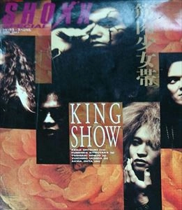 アリーナ37°C増刊 / ショックス･スペシャル 筋肉少女帯 1991 VOL.1
