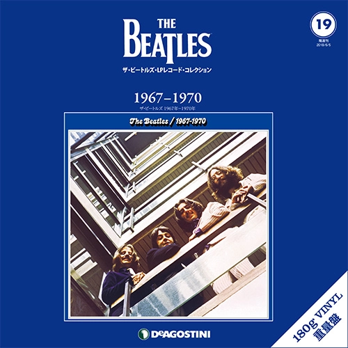 BEATLES / ビートルズ / ザ・ビートルズ・LPレコード・コレクション　第19号　ザ・ビートルズ 1967年～1970 年 (BOOK+180G LP)
