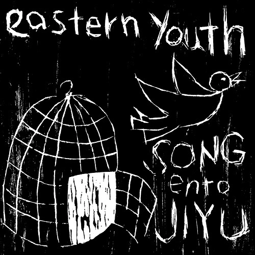 eastern youth / SONGento JIYU LP