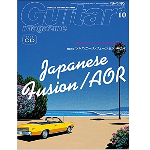 GUITAR MAGAZINE / ギター・マガジン / 2017年10月