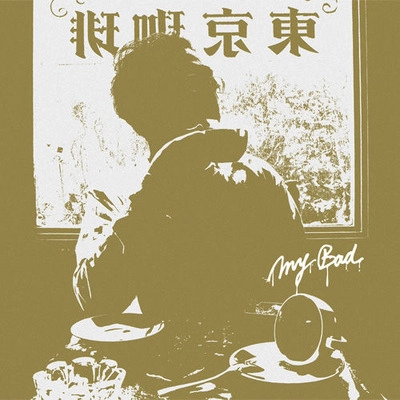 NORIKIYO from SD JUNKSTA / My Bad