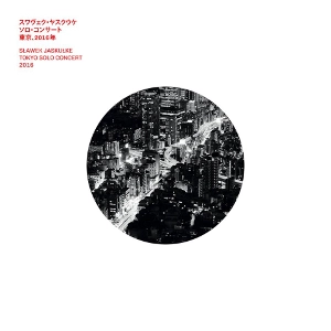 SLAWEK JASKULKE / スワヴェク・ヤスクウケ / 東京ソロ・コンサート2016【来日記念盤】