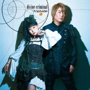 fripSide / DIVINE CRIMINAL