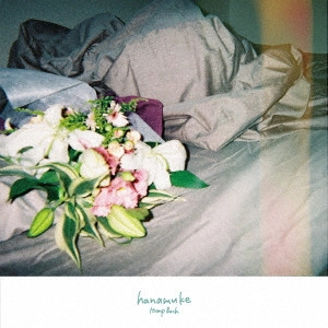 Hump Back / hanamuke