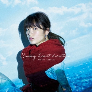 KOMATSU MIKAKO / 小松未可子 / Swing heart direction