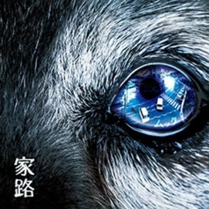 MUCC / ムック / 家路