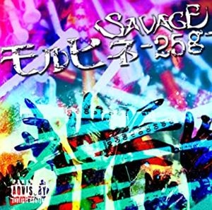 SAVAGE (JPN) / モルヒネ-25G-