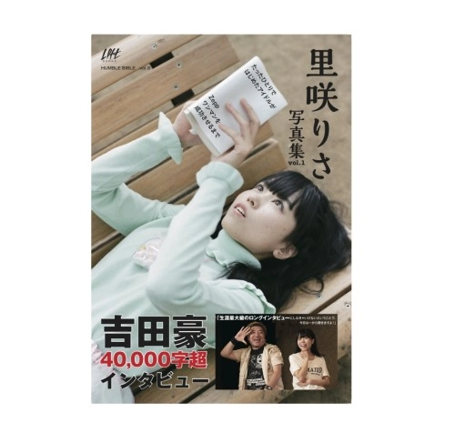 RISA SATOZAKI / 里咲りさ / 里咲りさ　写真集vol.1　～たったひとりではじめたアイドルが Zeppワンマンを成功させるまで～