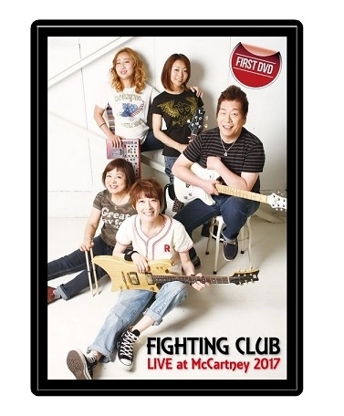 FIGHTING CLUB / ファイティングクラブ / FIGHTING CLUB ＬＩＶＥ at McCartney 2017