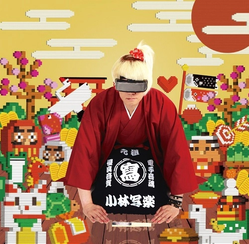 Sharaku Kobayashi / Sharaku Kobayashi 弐