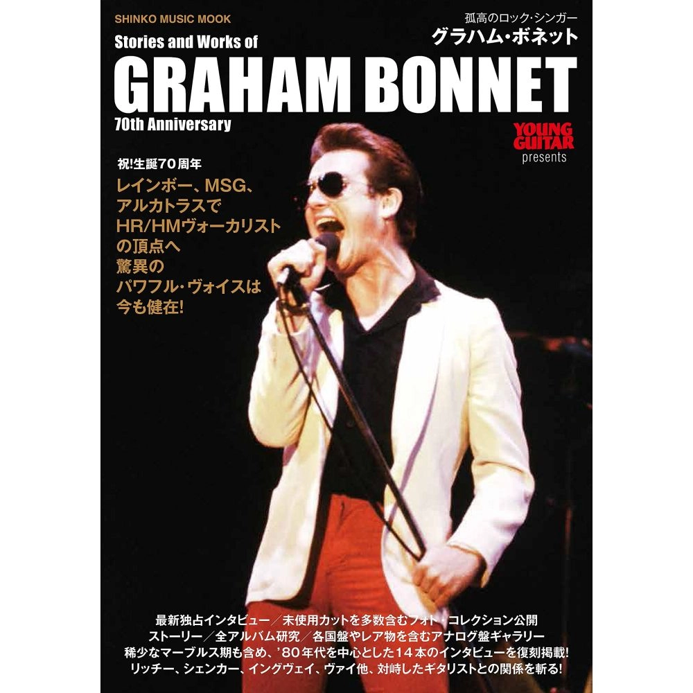 GRAHAM BONNET / グラハム・ボネット / 孤高のロック･シンガー グラハム･ボネット