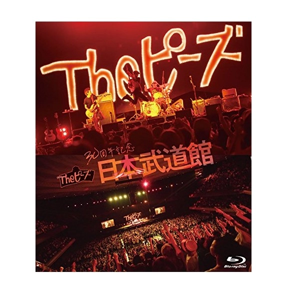 The ピーズ / Ｔｈｅピーズ30周年日本武道館