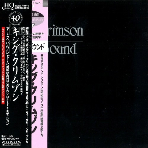 KING CRIMSON / キング・クリムゾン / EARTHBOUND: 40TH ANNIVERSARY EDITION - HQCD+DVDA / アースバウンド~40周年記念エディション - HQCD+DVDオーディオ