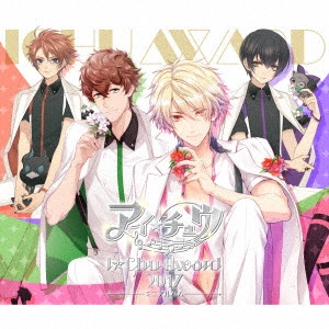 アイ★チュウ / アイ★チュウ ~I★Chu Award 2017ミニアルバム~