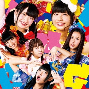 ベボガ! (虹のコンキスタドール黄組) / BBG! / BBG!(初回)