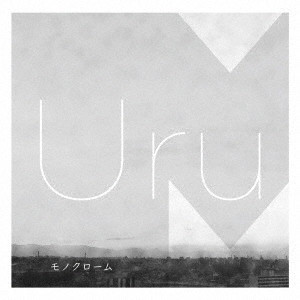 Uru / モノクローム 