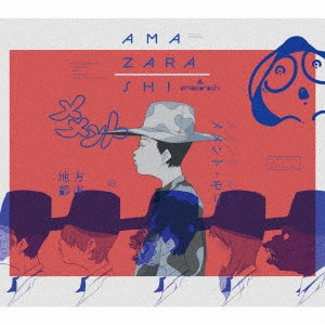 amazarashi / 地方都市のメメント・モリ