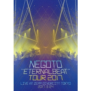 ねごと / "“ETERNALBEAT"" TOUR 2017"