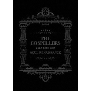 GOSPELLERS / ゴスペラーズ / "ゴスペラーズ坂ツアー2017 “Soul Renaissance"""