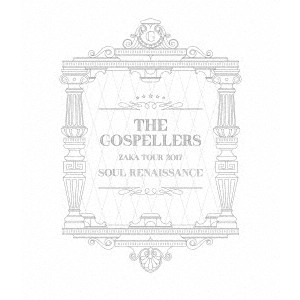 GOSPELLERS / ゴスペラーズ / "ゴスペラーズ坂ツアー2017 “Soul Renaissance"""