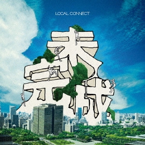 LOCAL CONNECT / ローカル・コネクト / 未完成