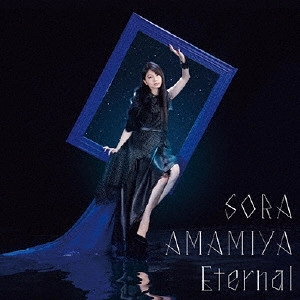 SORA AMAMIYA / 雨宮天 / Eternal / ETERNAL