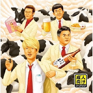 スキップカウズ / 成人向け
