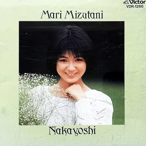 MARI MIZUTANI / 水谷麻里 / なかよし