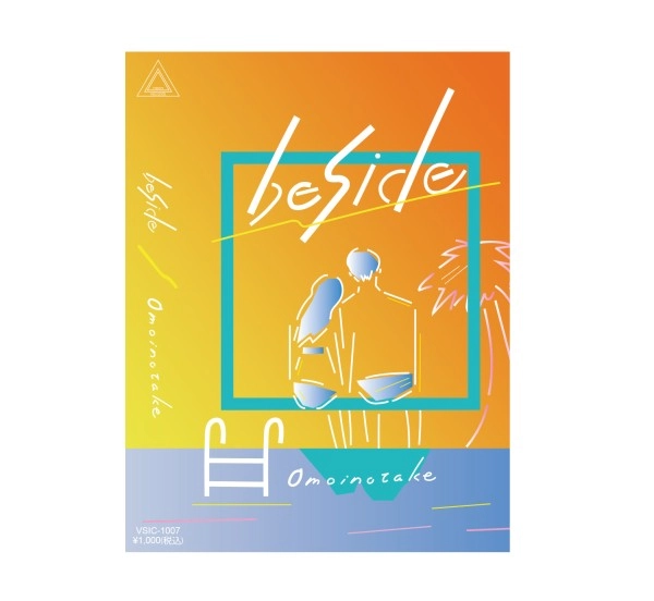 Omoinotake / beside