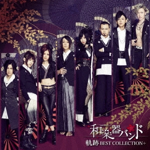 WagakkiBand / 和楽器バンド / 軌跡 BEST COLLECTION+ <LIVE盤 / 初回特典:スペシャルパッケージ仕様、トレーディングカード:全18種類中1種類ランダム封入 / 期間限定特典:シリアルナンバー封入>