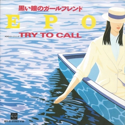 EPO / エポ / 黒い瞳のガールフレンド