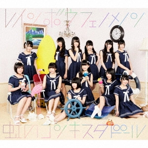 NIJI NO CONQUISTADOR / 虹のコンキスタドール / レインボウフェノメノン