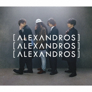 [Alexandros] / 明日、また(完全初回限定盤)