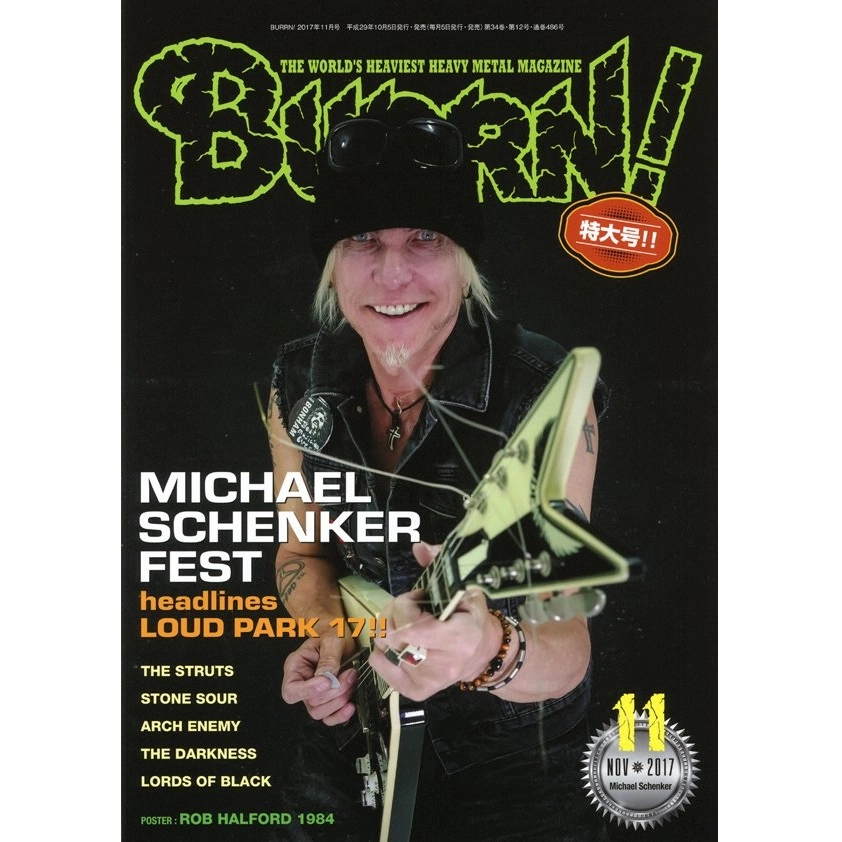 BURRN! / バーン / 2017年11月