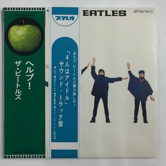 BEATLES / ビートルズ / HELP! / ヘルプ!