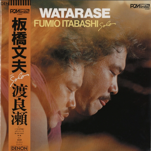 FUMIO ITABASHI / 板橋文夫 / WATARASE(LTD)