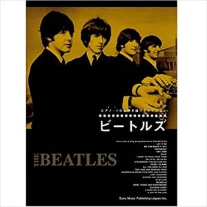 BEATLES / ビートルズ / 楽譜 ピアノ･ソロ&弾き語りセレクション