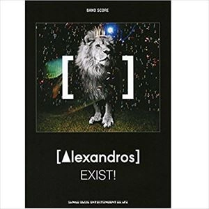 [Alexandros] / 楽譜 バンド･スコア EXIST!