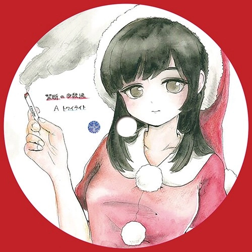 禁断の多数決 / トワイライト (Bell Rings ver.)