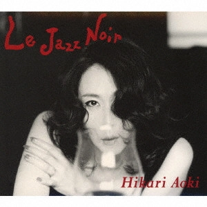 HIKARI AOKI / 青紀ひかり / Le Jazz Noir / LE JAZZ NOIR