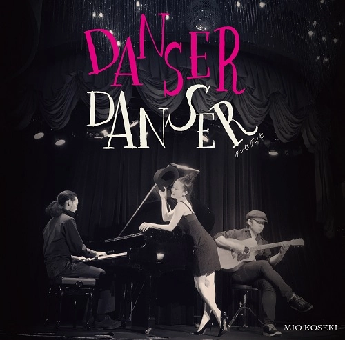 小関ミオ / DANSER DANSER