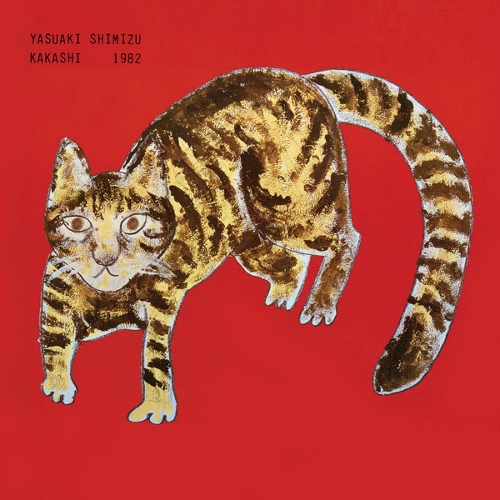 YASUAKI SHIMIZU / 清水靖晃 / KAKASHI