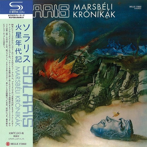 SOLARIS (PROG: HUN) / ソラリス / MARSBELI KRONIKAK - SHM-CD/2010REMASTER / 火星年代記 - SHM-CD/2010リマスター