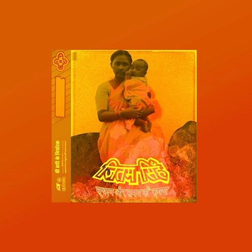 JITWAM / ジタム / SELFTITLED